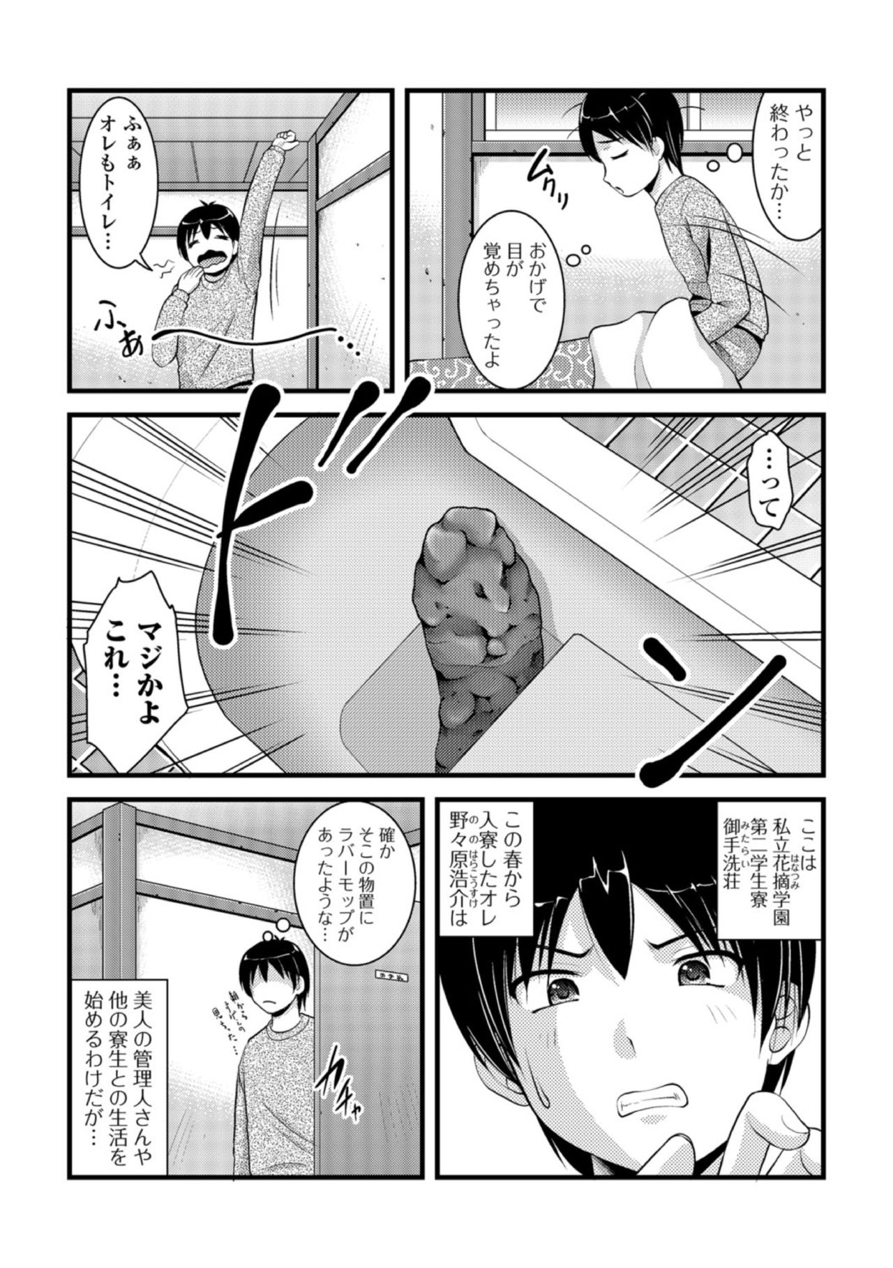 Ougon no Sonata XXX Sono Yon page 5 full