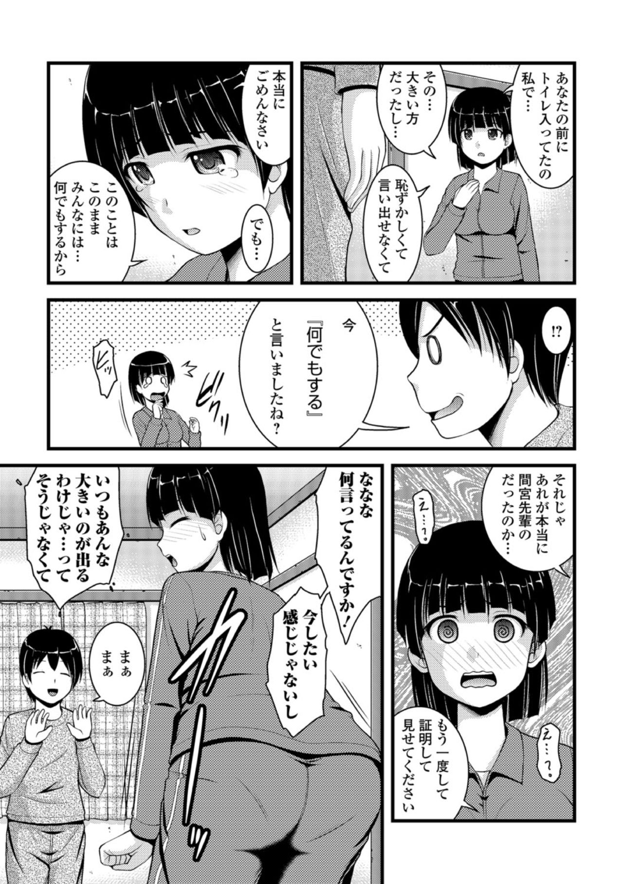 Ougon no Sonata XXX Sono Yon page 9 full