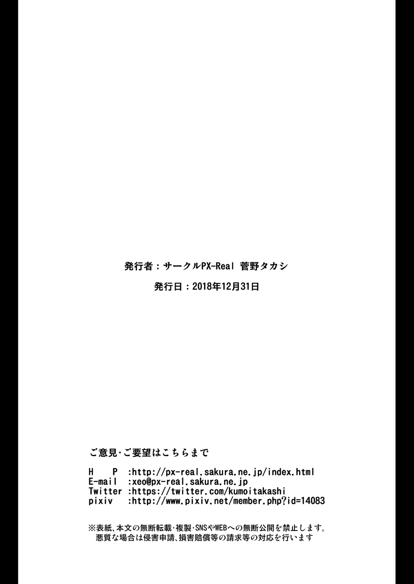 Zoukan KASSHOKU page 12 full