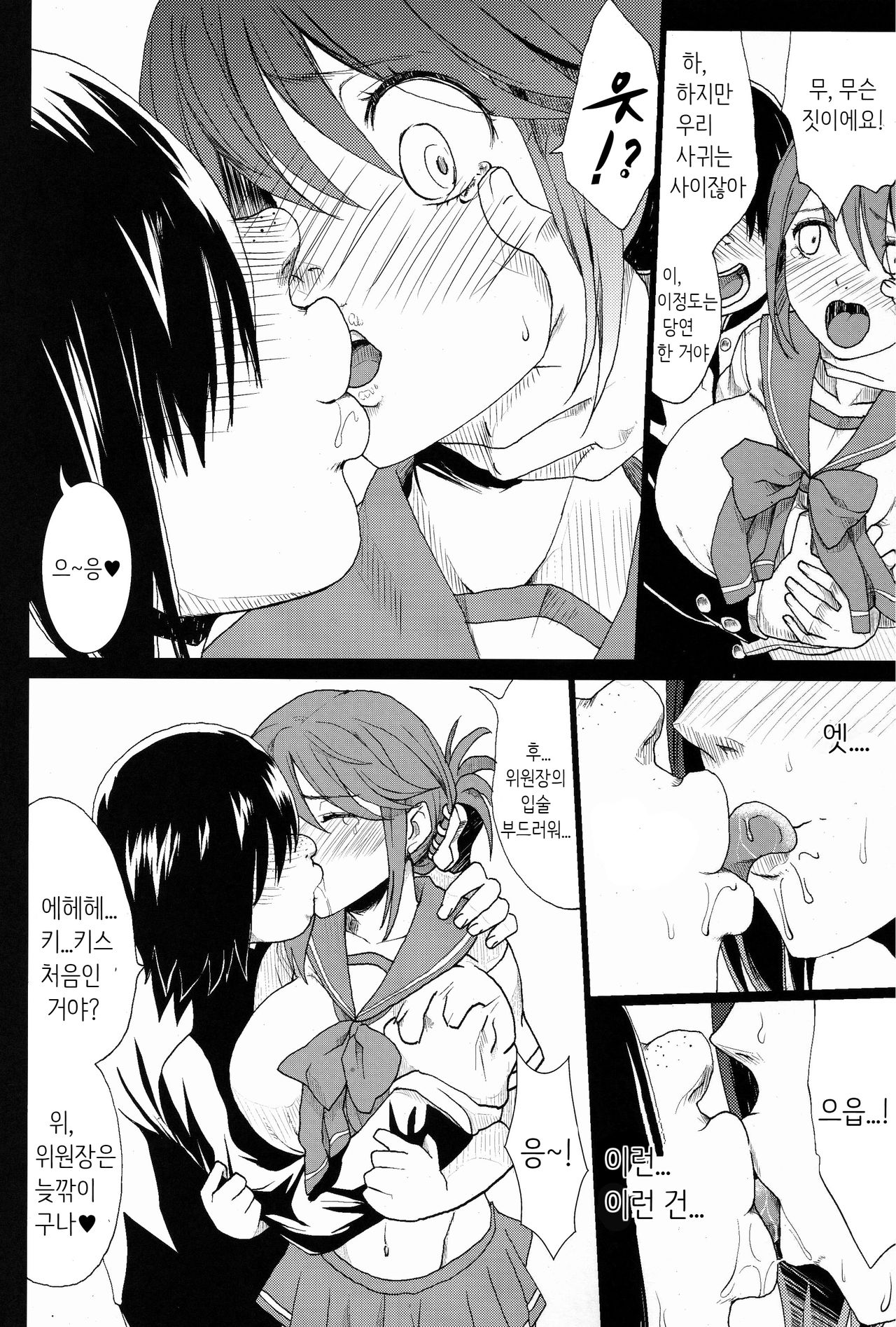 Tamanetoppai 2 ~Haru no Hiyori no Kyonyuu no Netori~ page 7 full