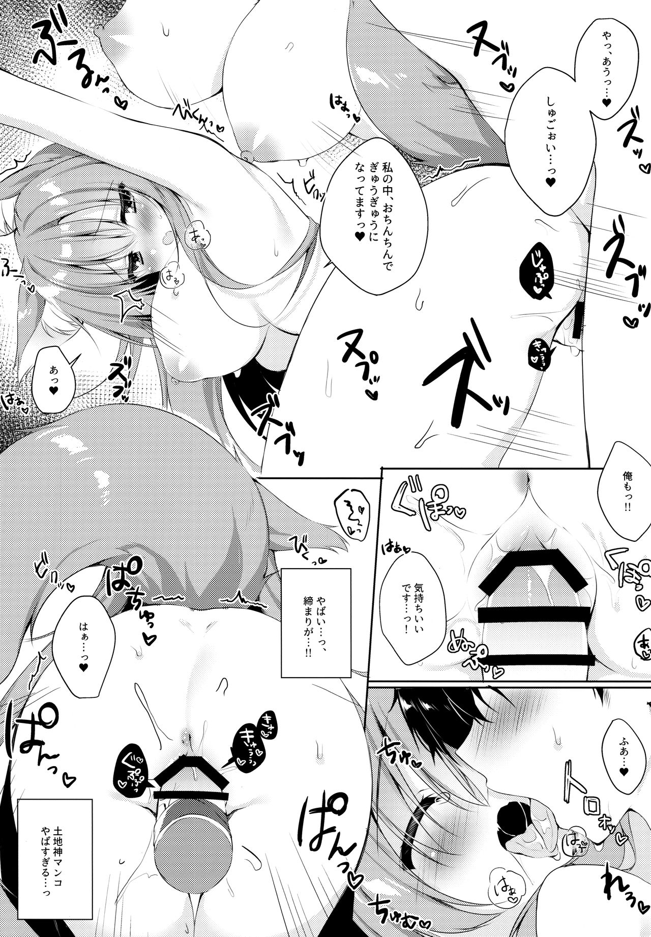 MOFUREFRE page 12 full