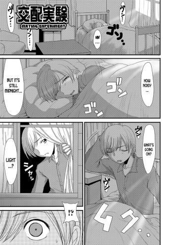[Aruza Ryuuto] Kouhai Jikken | Mating Experiment (Mou... Dashitai - I want to defecate!) [English] [desudesu] [Digital] cover