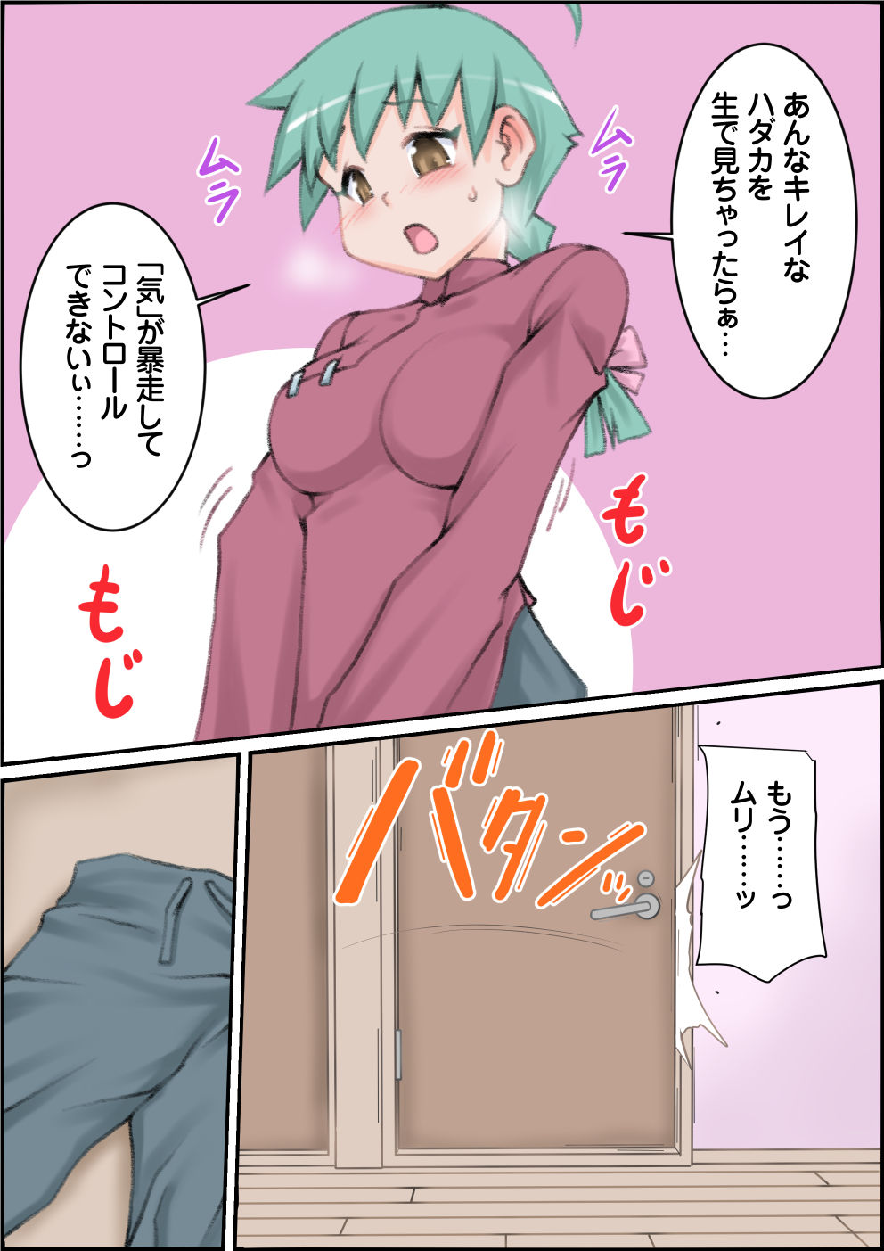 Fetish Mansion page 12 full