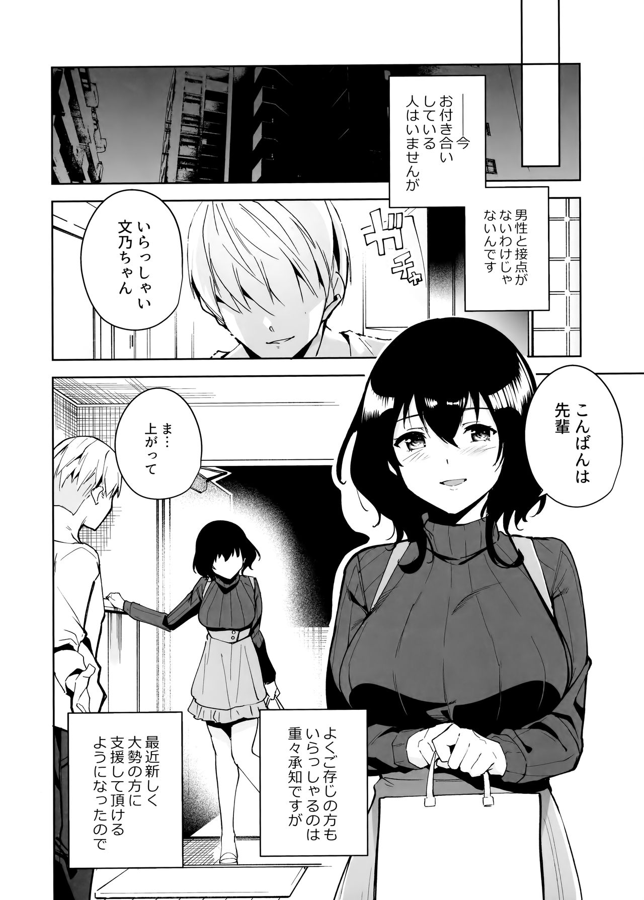 Hikoukai Plan page 3 full