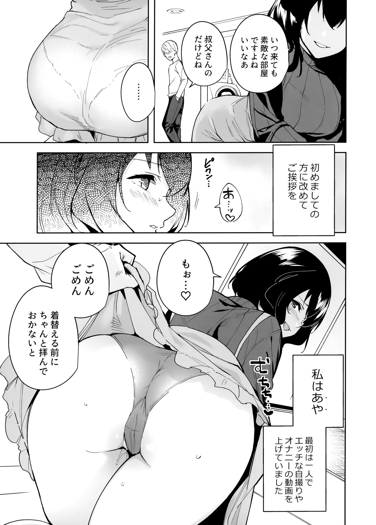 Hikoukai Plan page 4 full