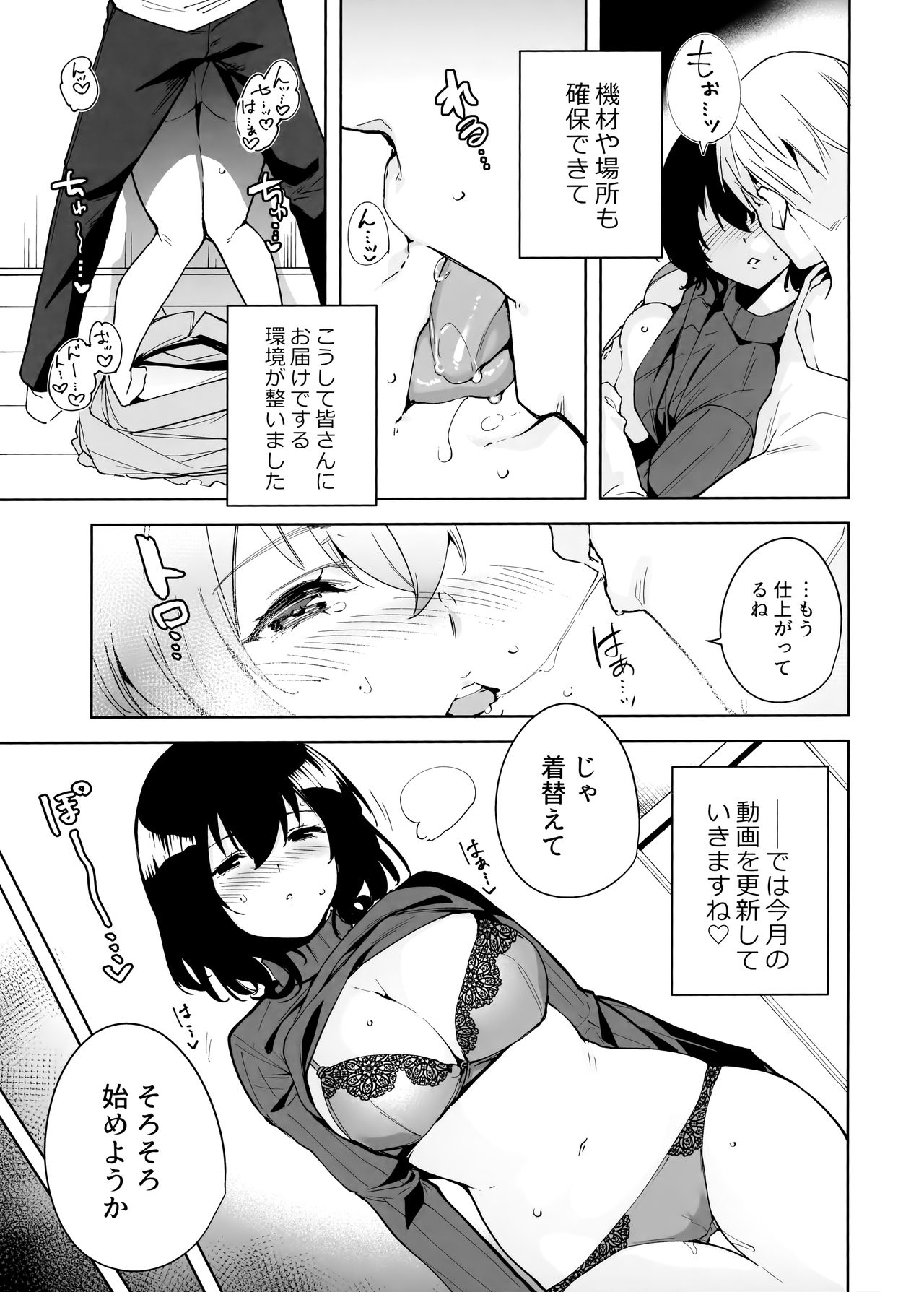 Hikoukai Plan page 6 full