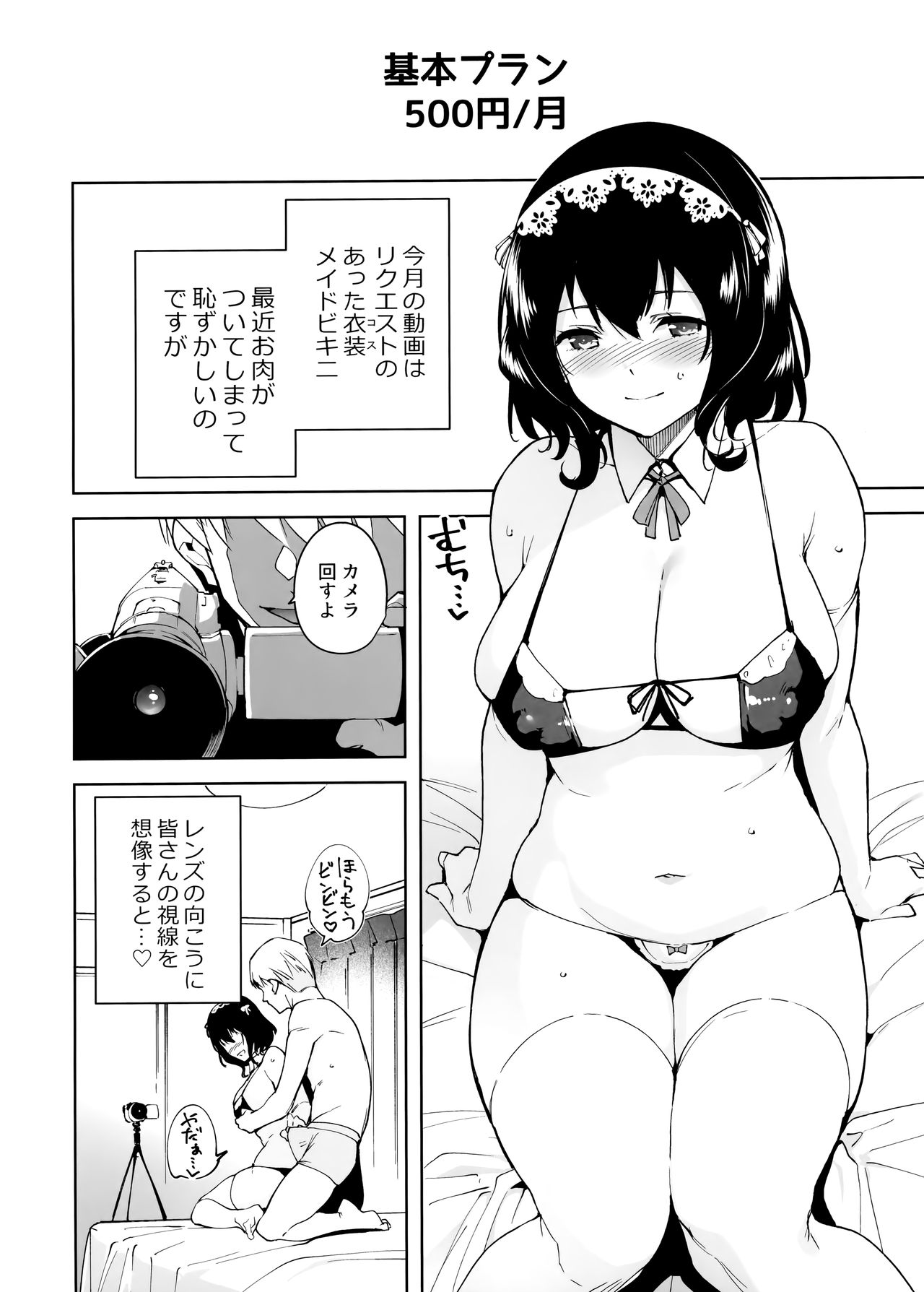 Hikoukai Plan page 7 full