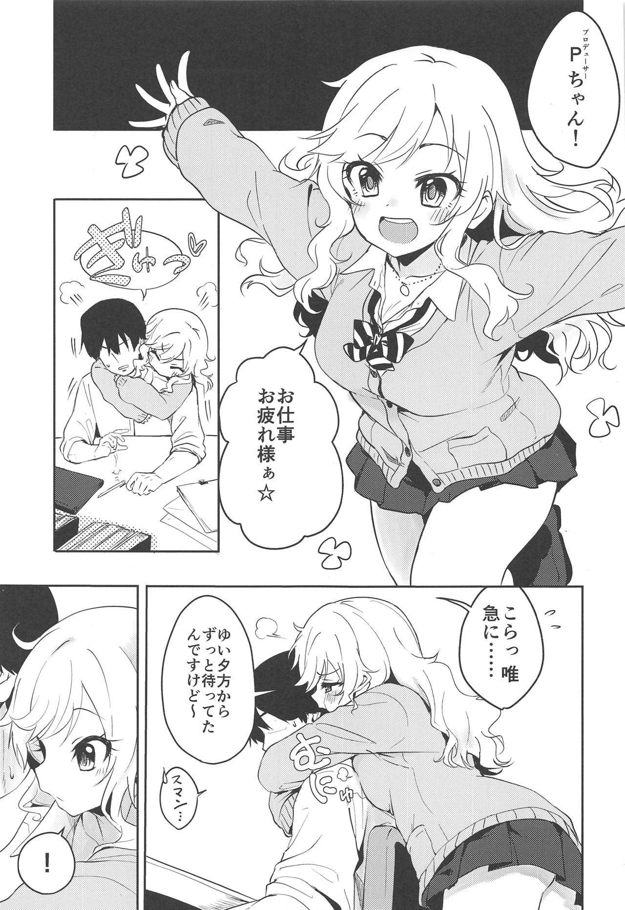 Yui to Issho ni Love Love Love page 2 full
