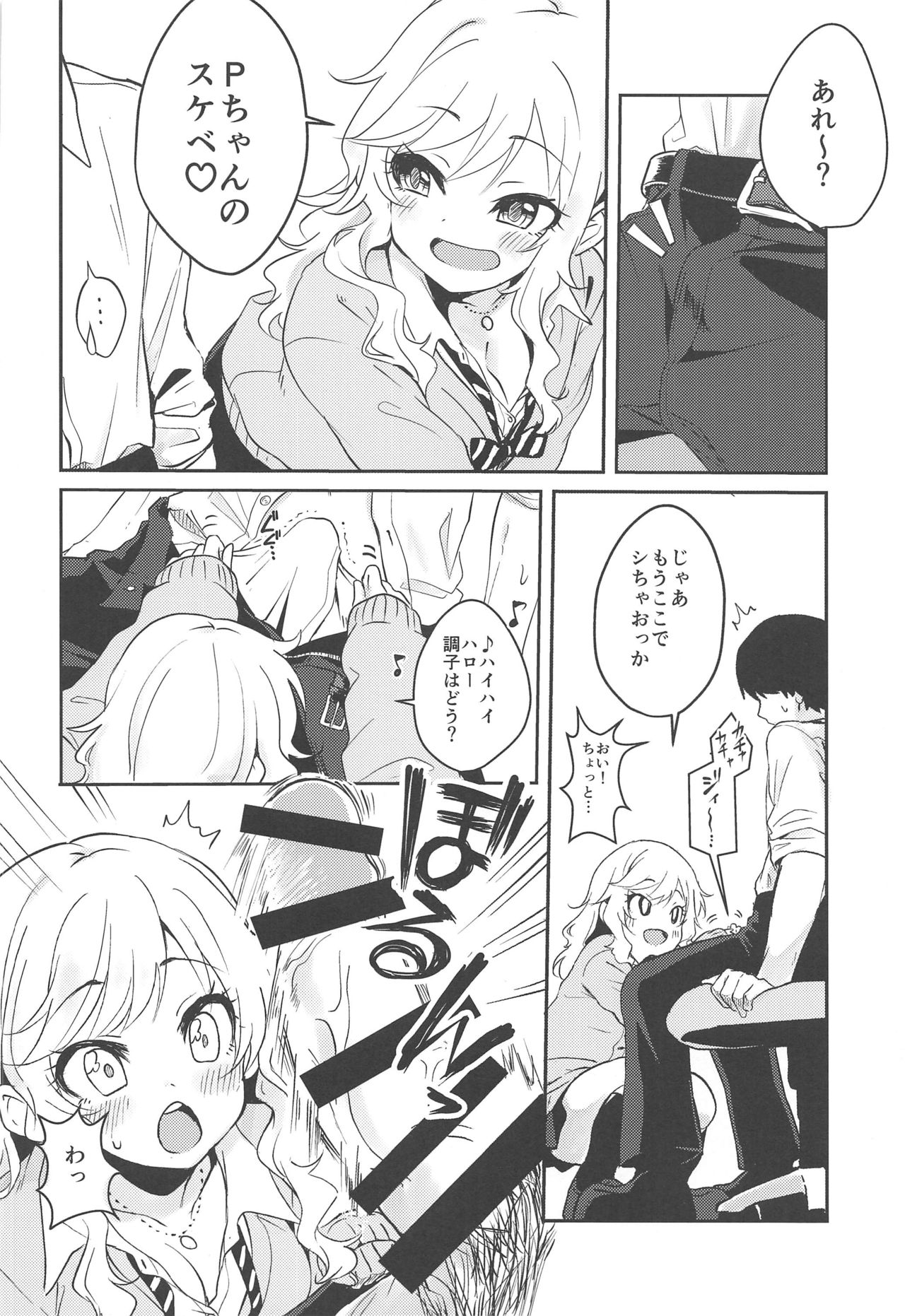 Yui to Issho ni Love Love Love page 3 full