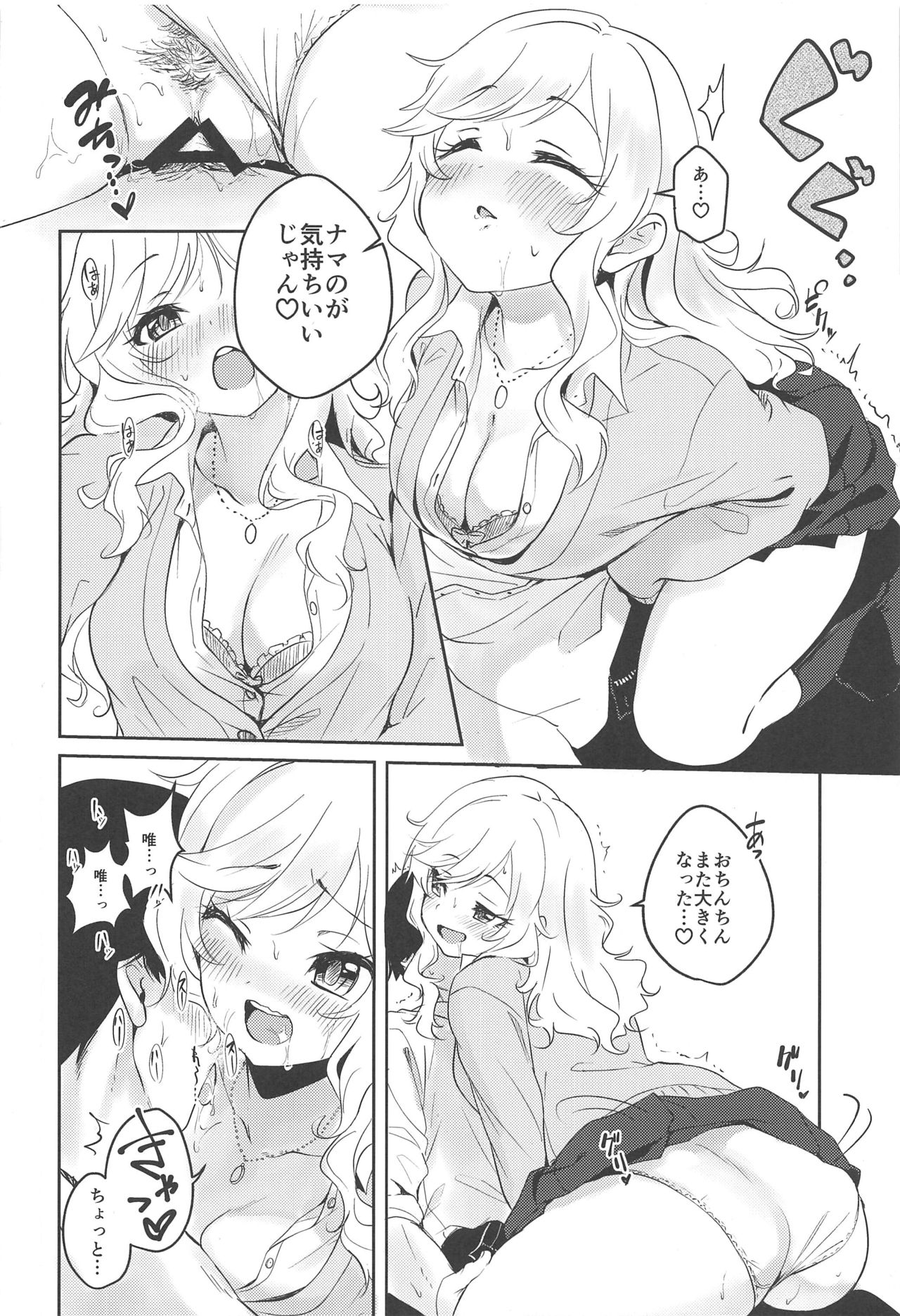 Yui to Issho ni Love Love Love page 9 full