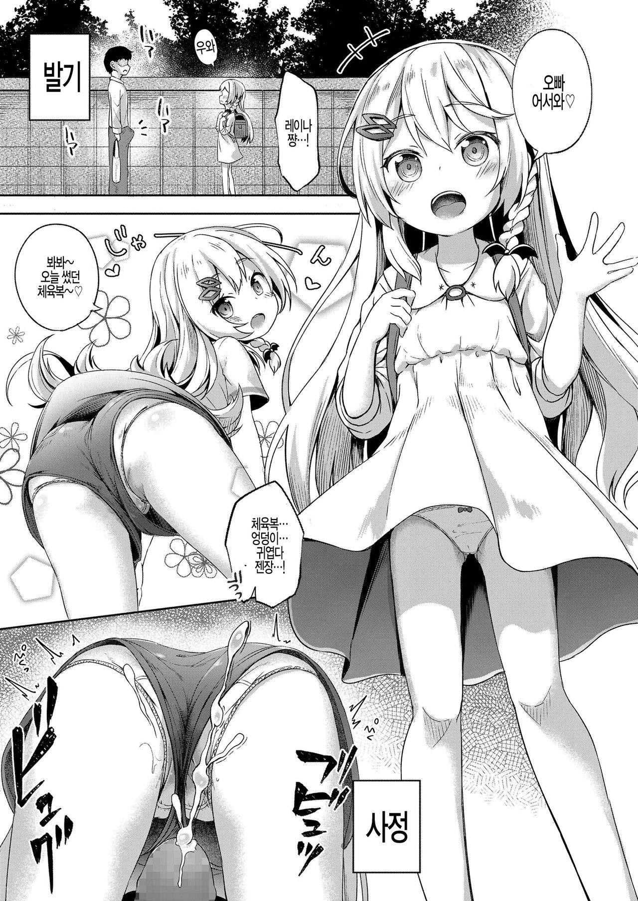Oufuu Yousei Shuukan page 9 full