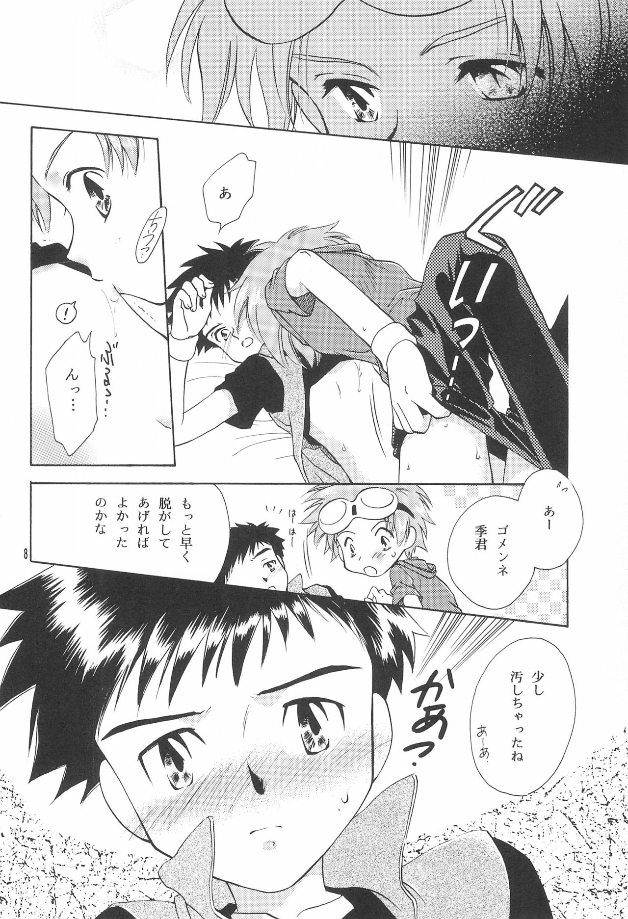 Digital Hazard page 10 full
