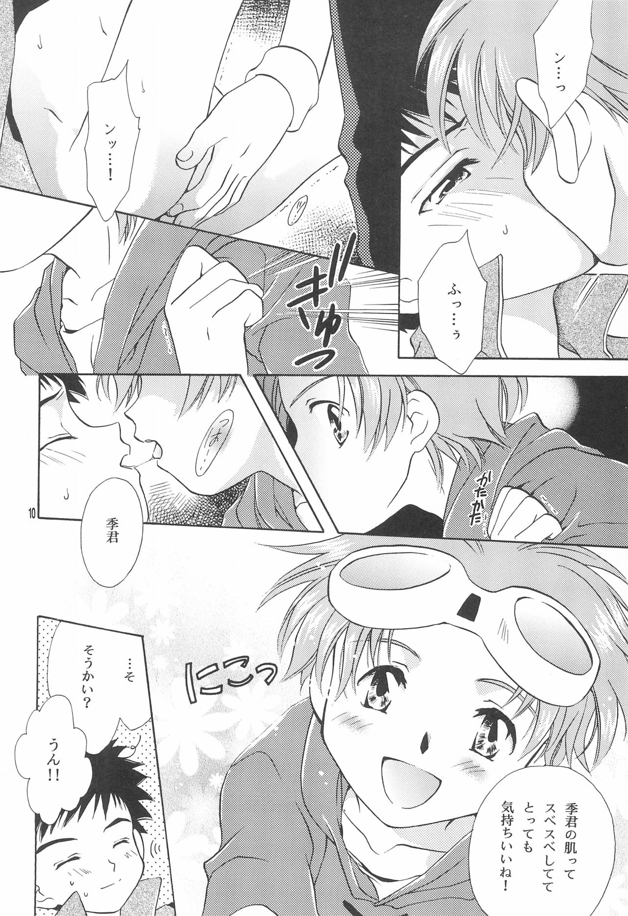 Digital Hazard page 12 full