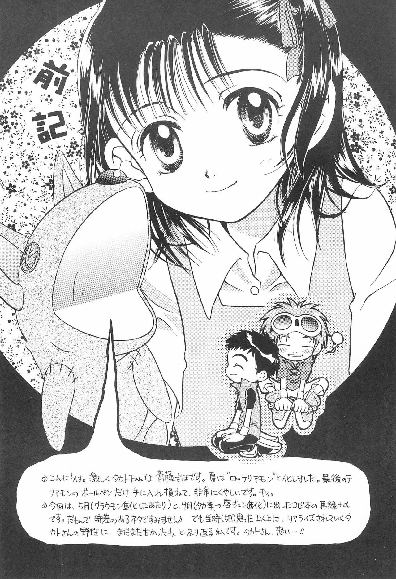 Digital Hazard page 6 full