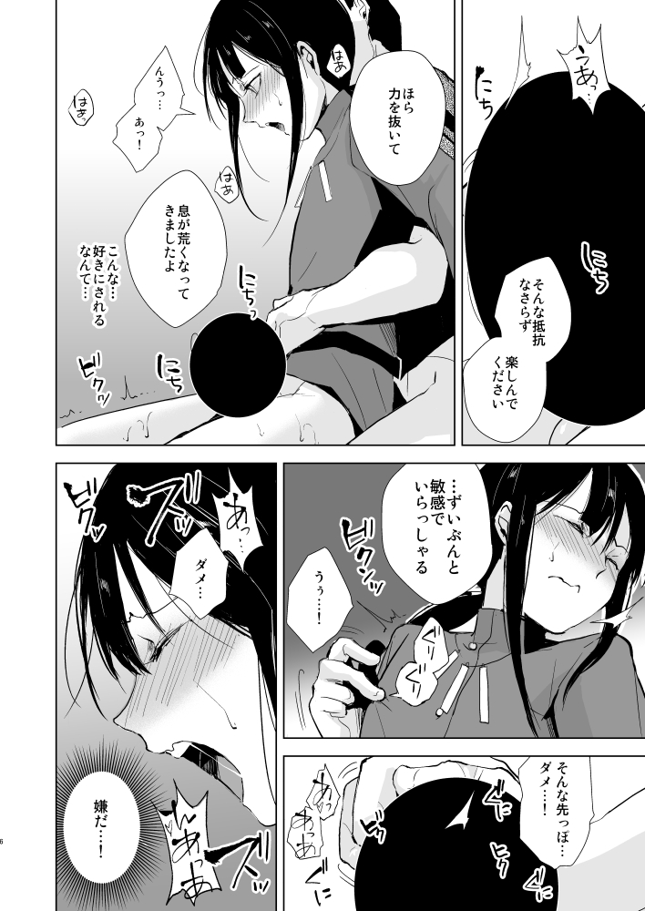 Nobukatsu Konekurimawashi Bon page 7 full