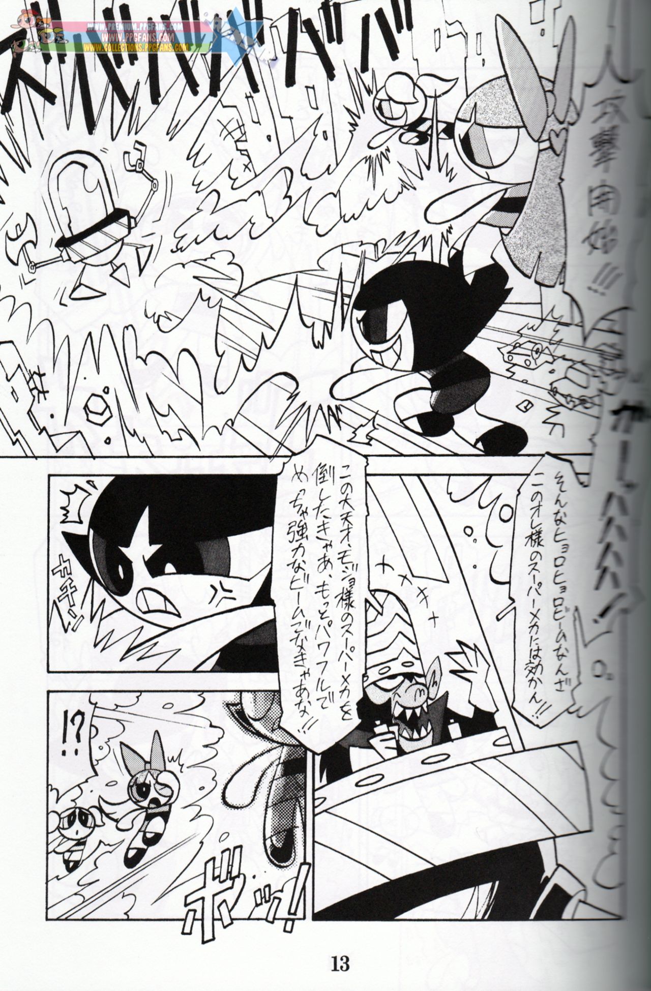Muu Sasaki - PPG Flash page 12 full