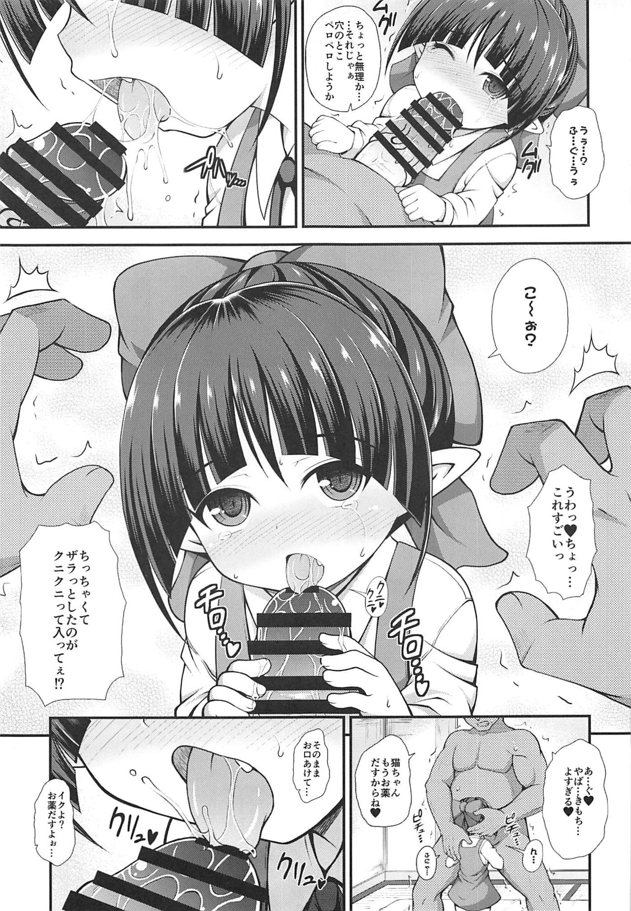 Koneko-chan Ganbaru page 4 full