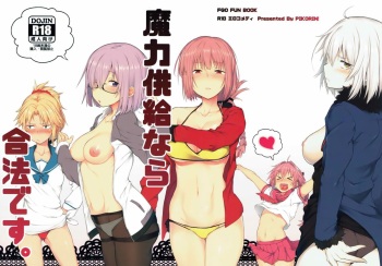 (C92) [Pikorin! (Spiritus Tarou)] Maryoku Kyoukyuu nara Gouhou desu. (Fate/Grand Order) [Spanish] [Playguitar103] cover