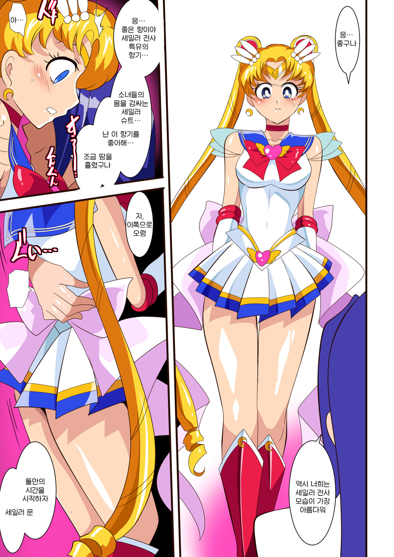 Seigetsu Botsuraku | 성월몰락 page 12 full