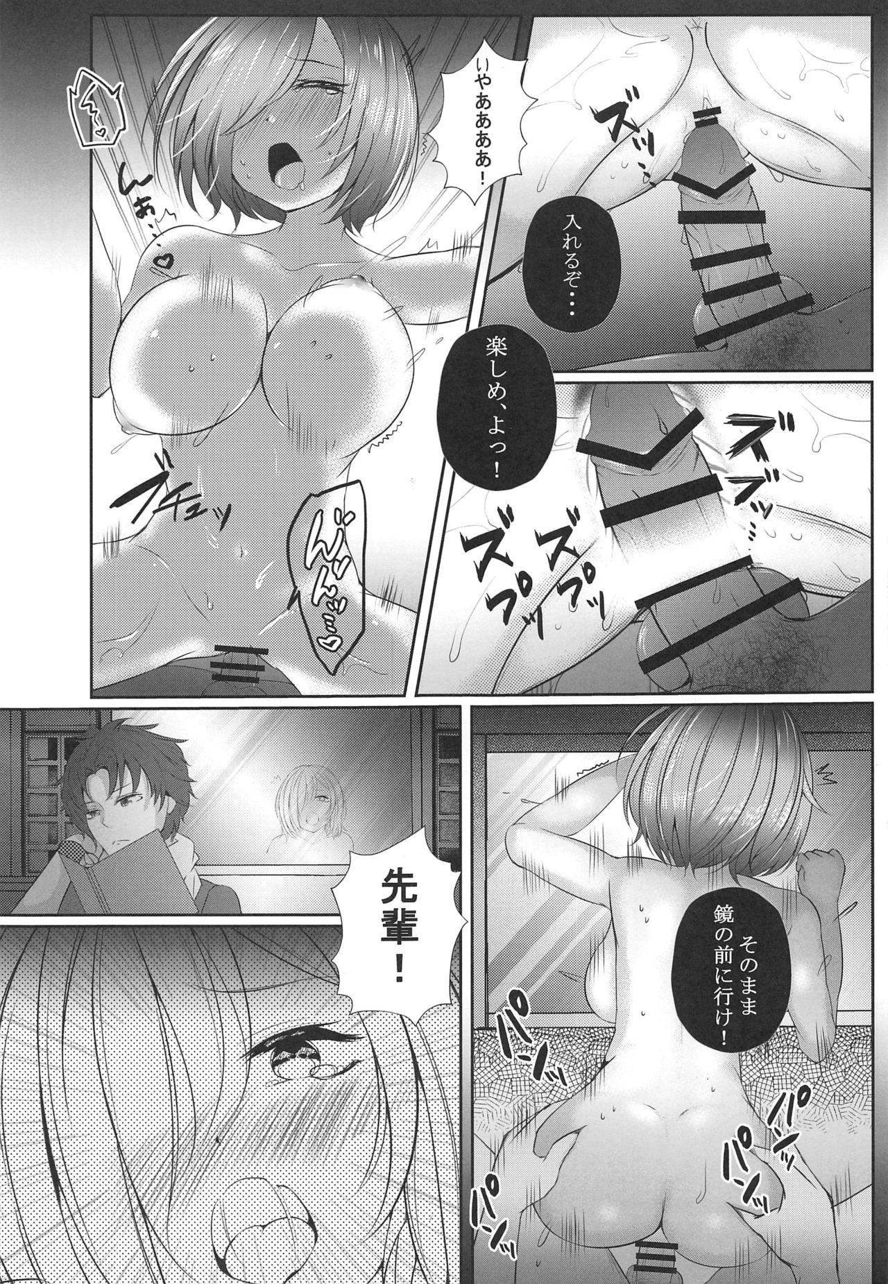 Mashpai 2 page 12 full