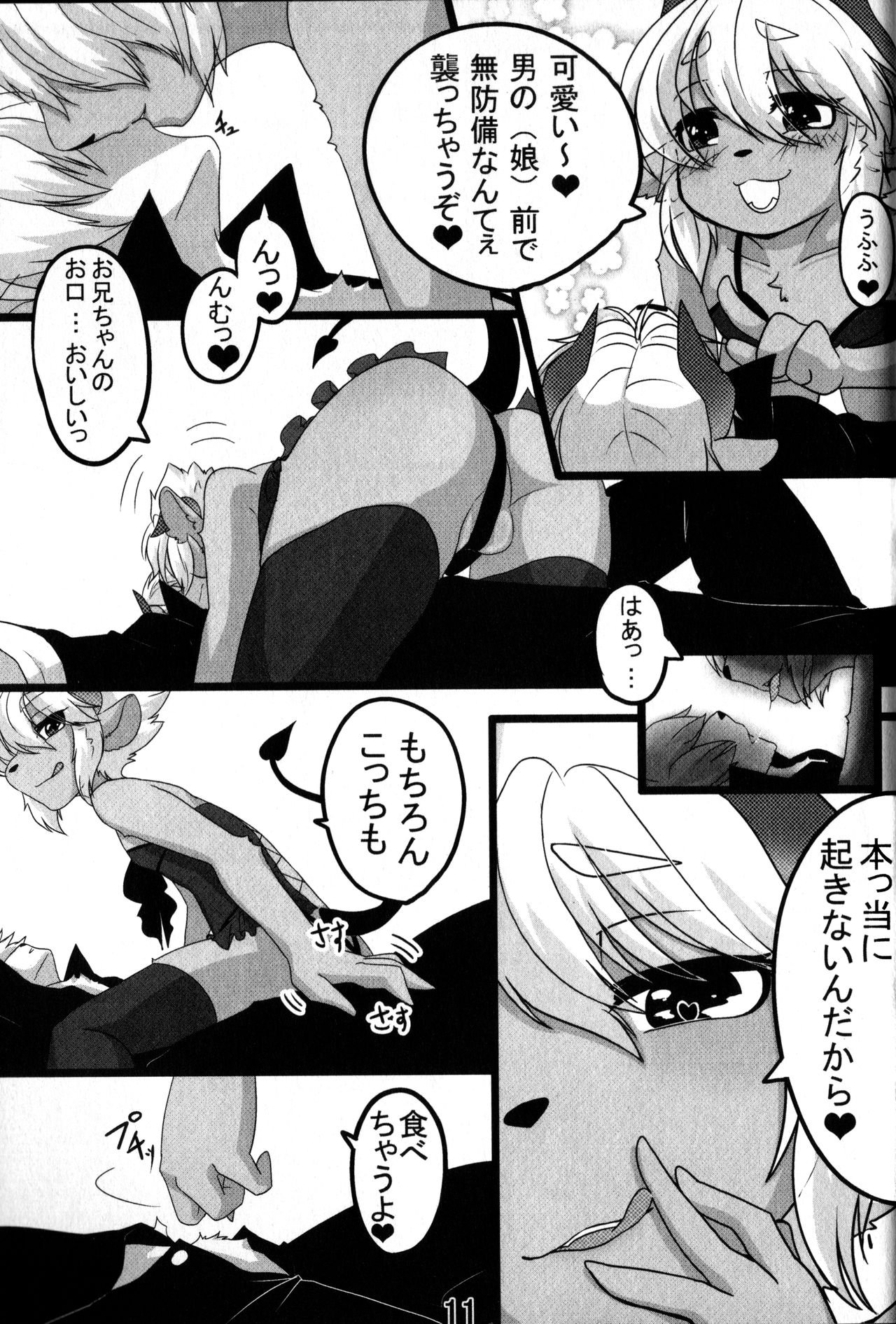 Suki Suki Onii-chan page 12 full