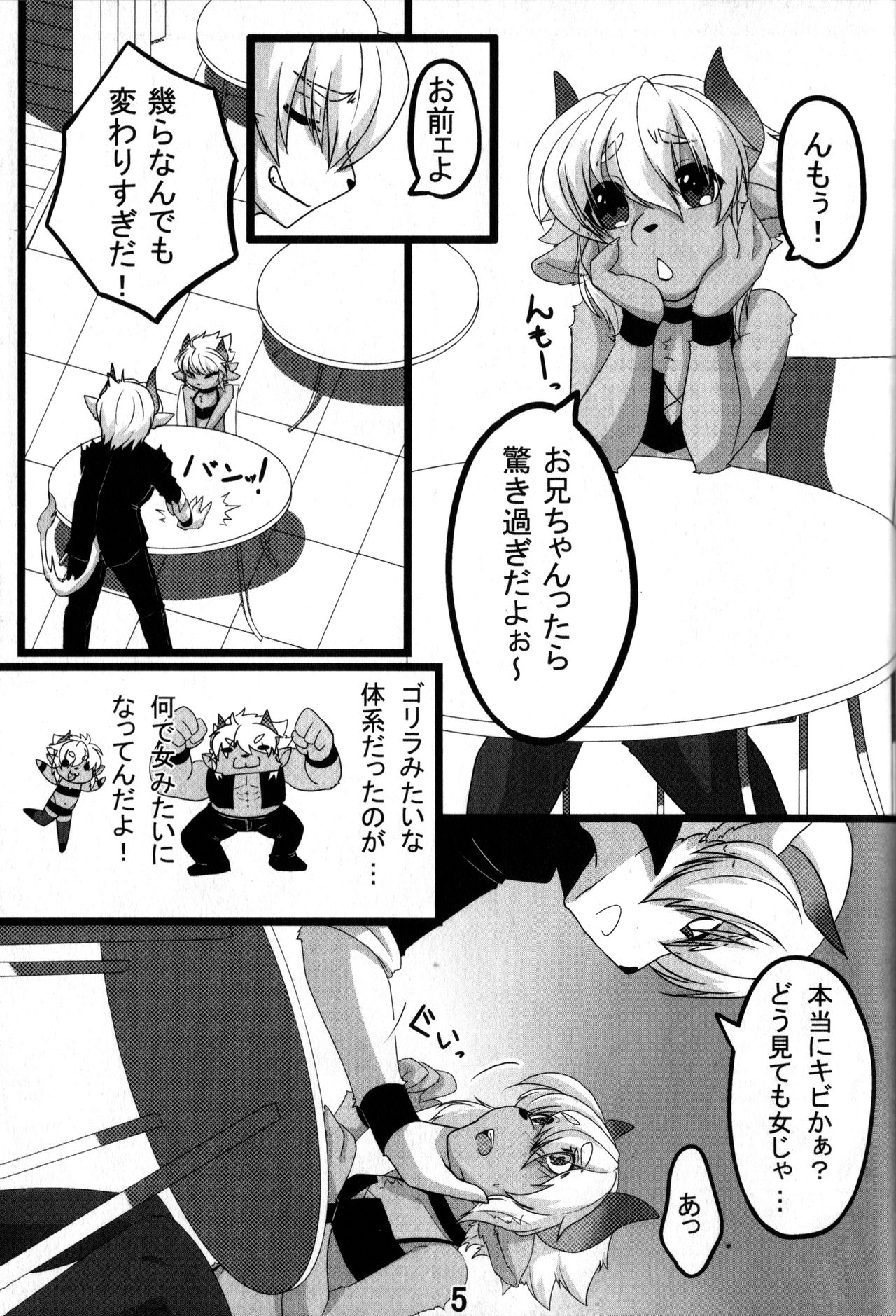 Suki Suki Onii-chan page 6 full