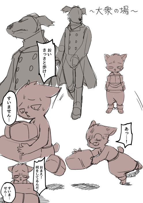 Unknown Comic 2 page 1 full