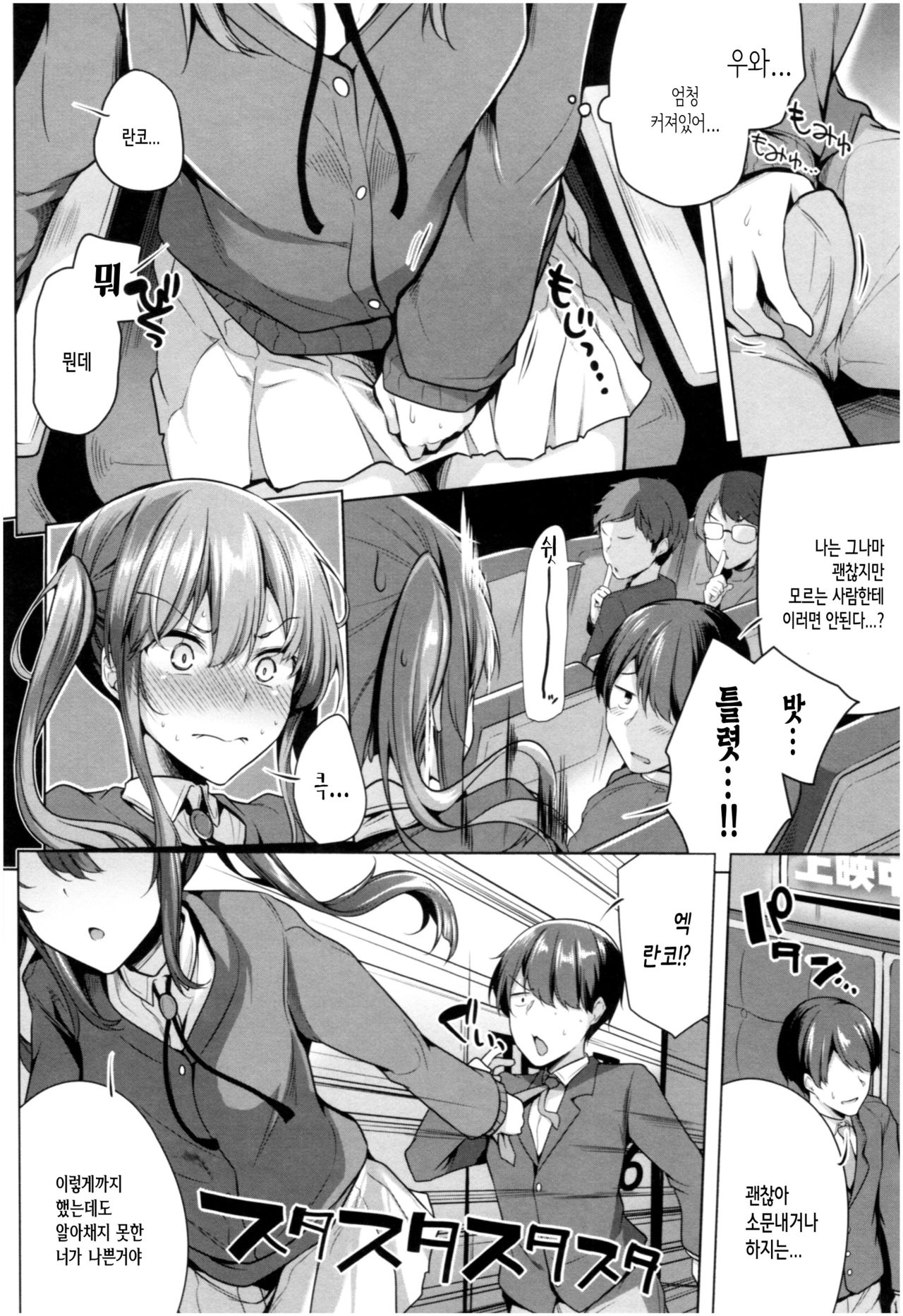 Omae ga Watashi o Mama ni Surundayo!! | 너가 나를 엄마로 만드는거라고!! page 11 full