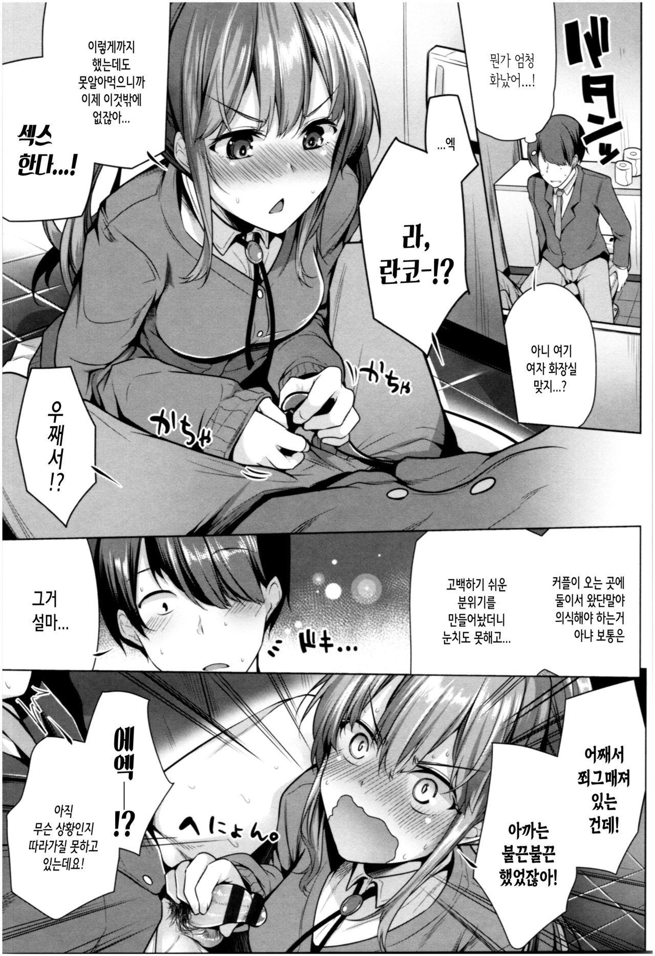 Omae ga Watashi o Mama ni Surundayo!! | 너가 나를 엄마로 만드는거라고!! page 12 full
