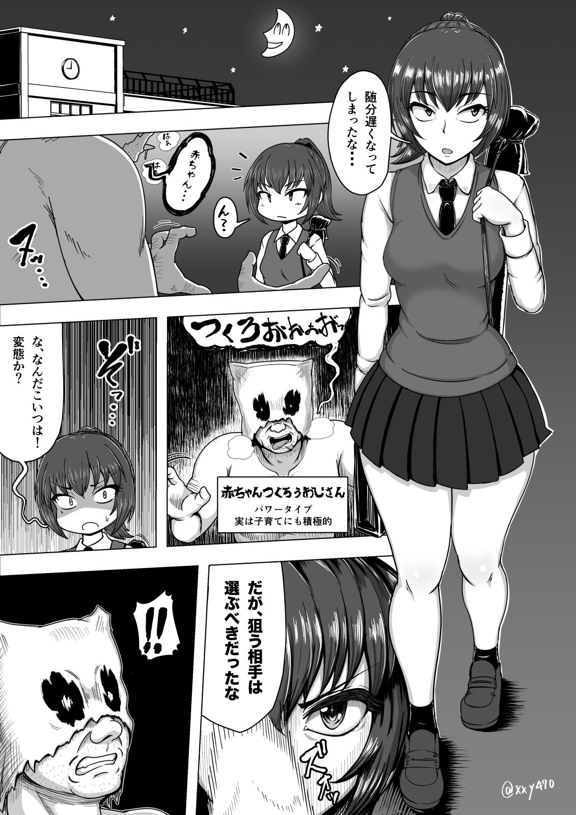 Choukon Futanari Chanbara Shoujo vs Igai to Bibiri Tanetsuke Oji-san page 1 full