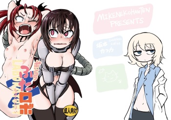 [Mikenekohanten (Sakamoto Kafka)] Ponkotsu Futa Robot Laboratory Z [digital] cover