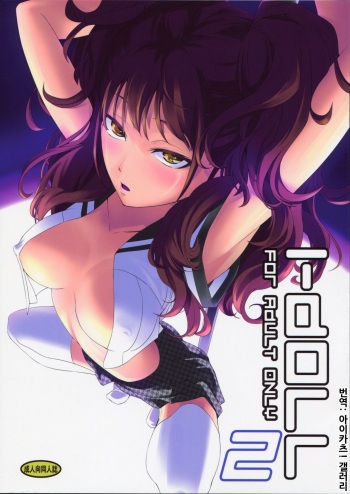 (C87) [DEX+ (Nakadera Akira)] I-Doll 2 (Persona 4) [Korean] [아이카츠! 갤러리] cover