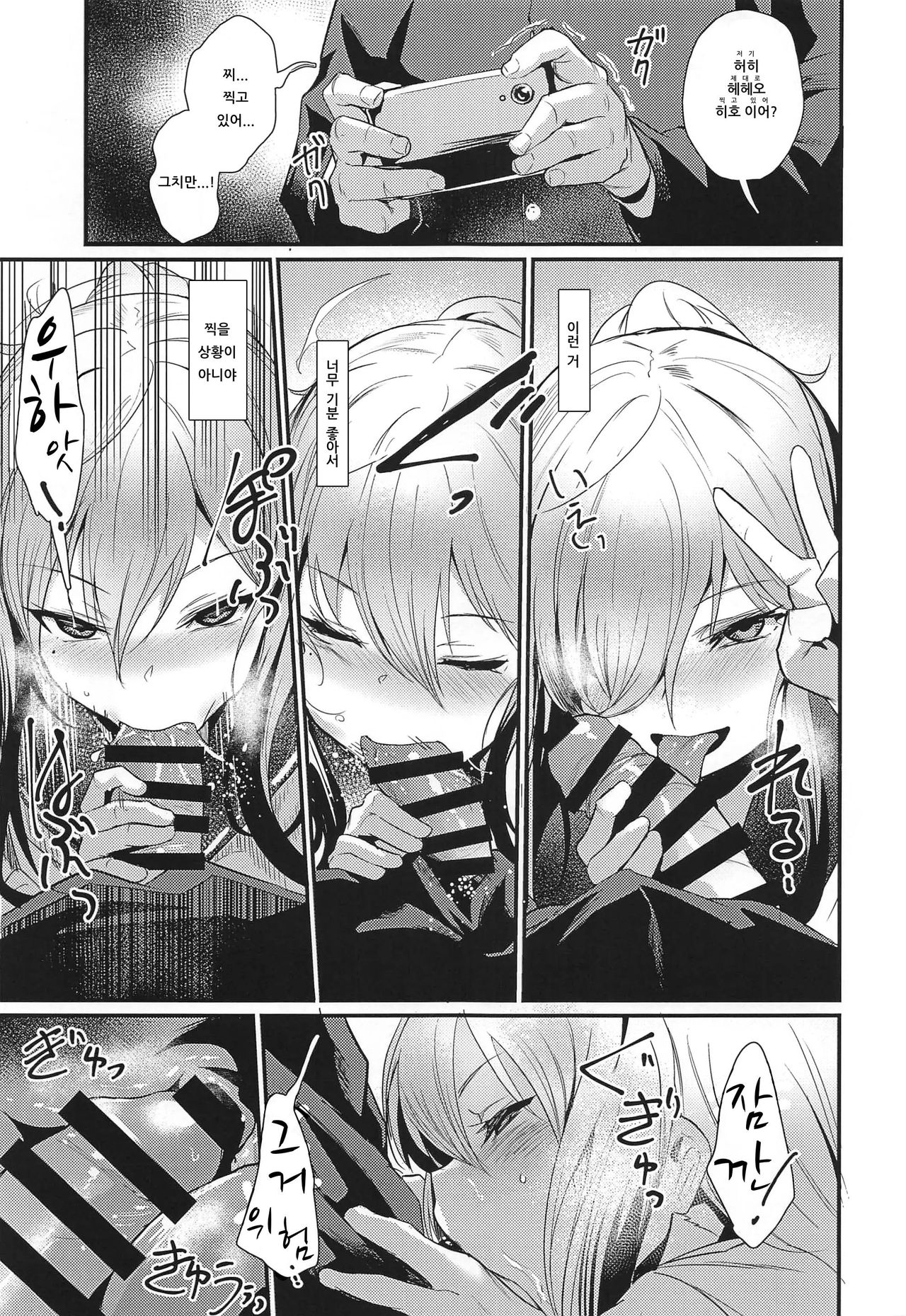 TAKE 1 page 10 full