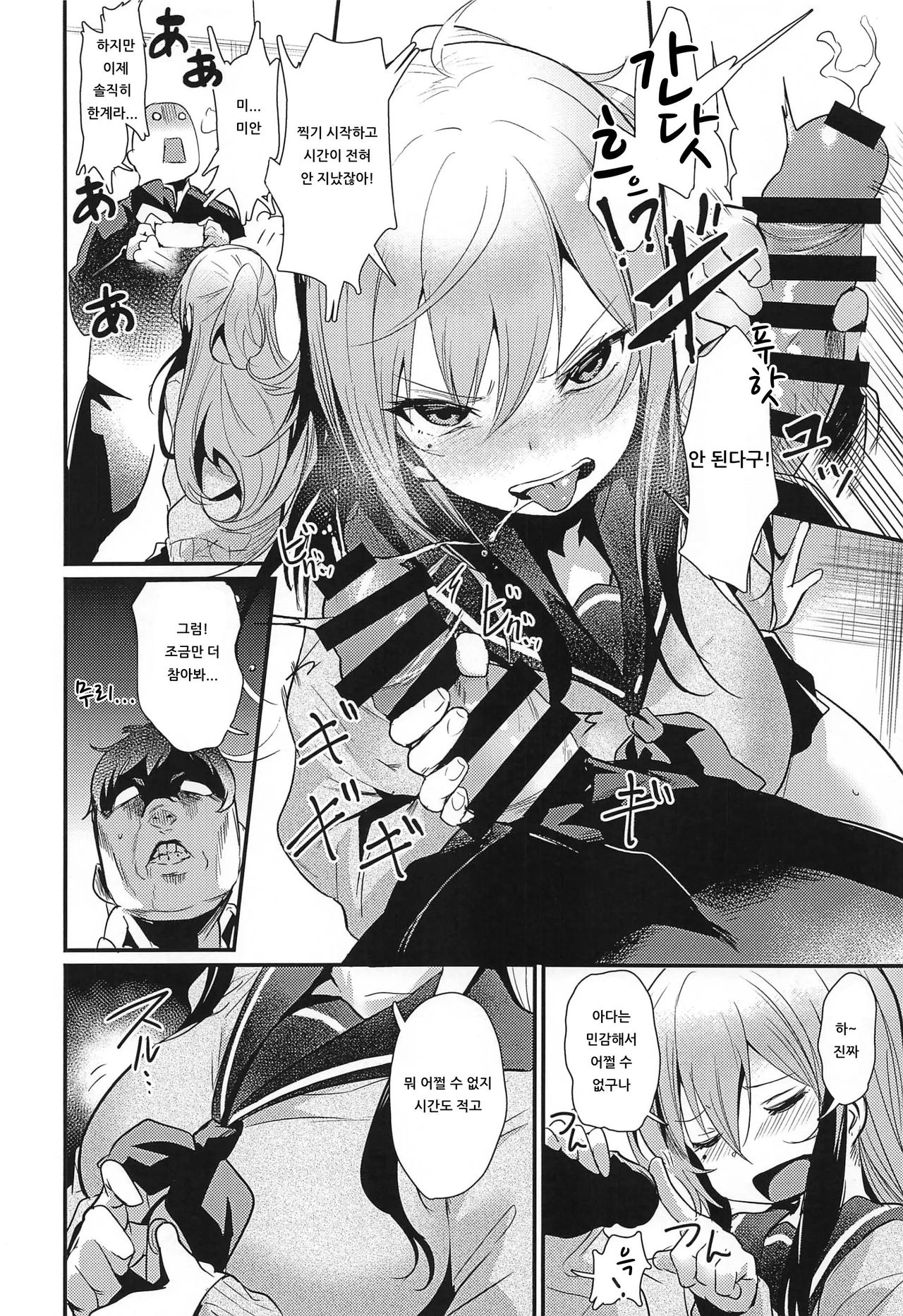 TAKE 1 page 11 full