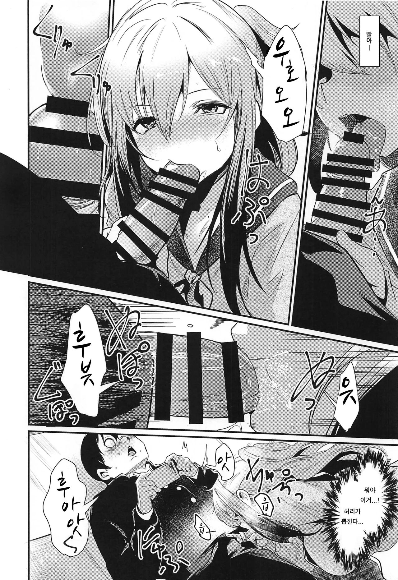 TAKE 1 page 9 full