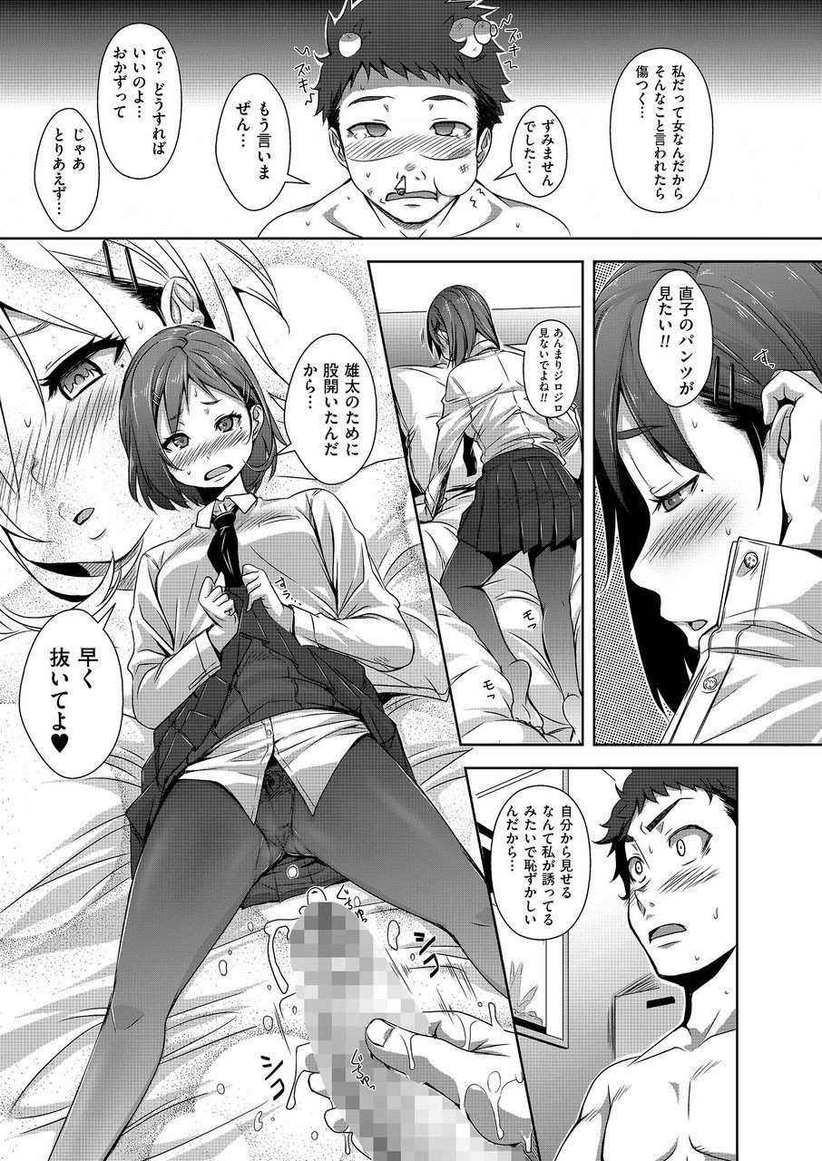 COMIC KURiBERON 2015-01 Vol. 27 page 11 full