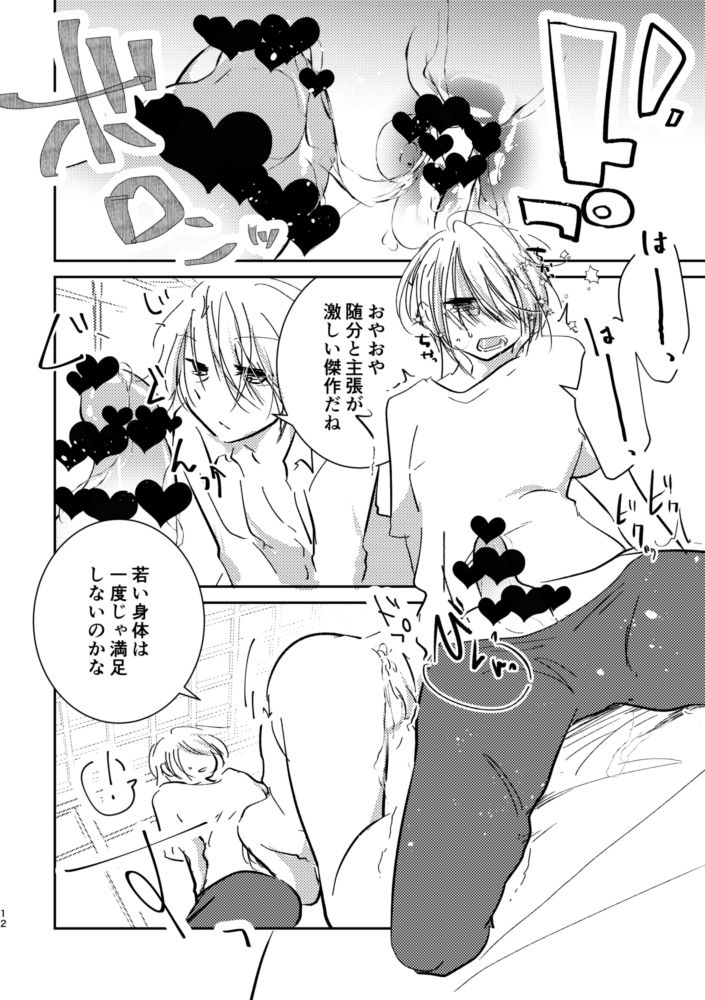 Dogeza de Sex Yurushite Kureru Honka wa Kaishakuchigai da to Ittara Nekomi Shuugeki Gyaku Rape Sareta Hanashi page 11 full