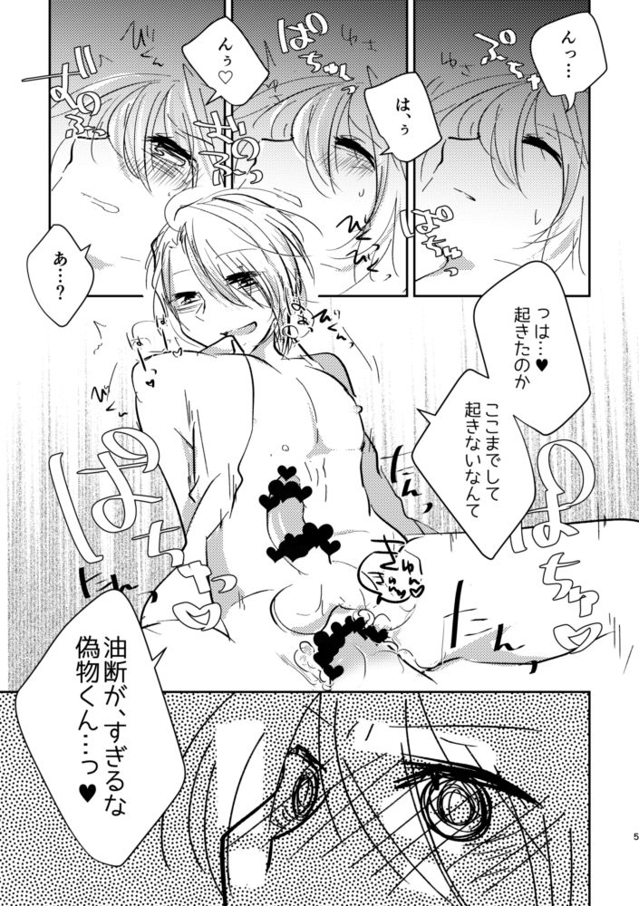 Dogeza de Sex Yurushite Kureru Honka wa Kaishakuchigai da to Ittara Nekomi Shuugeki Gyaku Rape Sareta Hanashi page 4 full