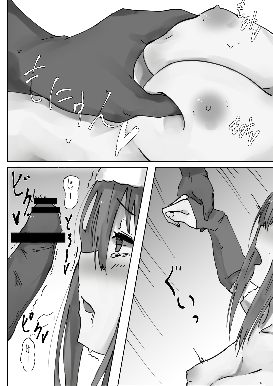 Uchinoko NTR page 12 full