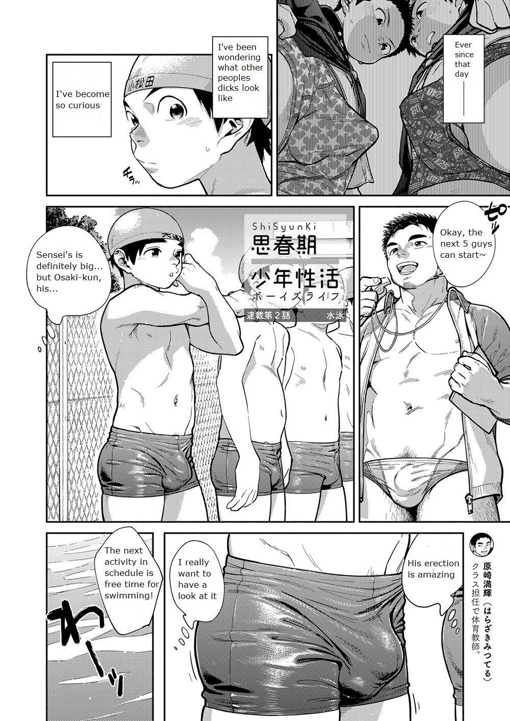 Manga Shounen Zoom Vol. 29 page 8 full
