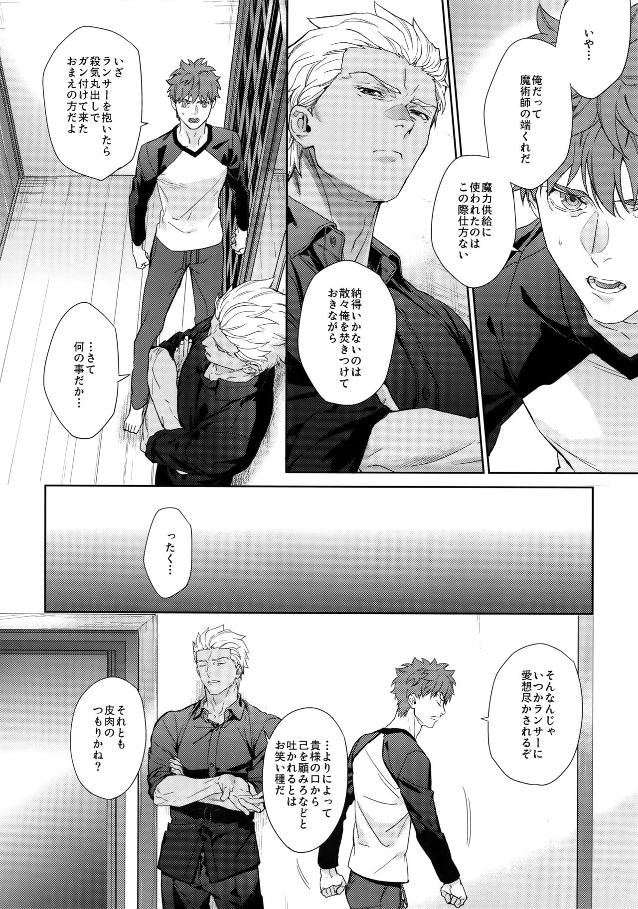 Melange page 11 full