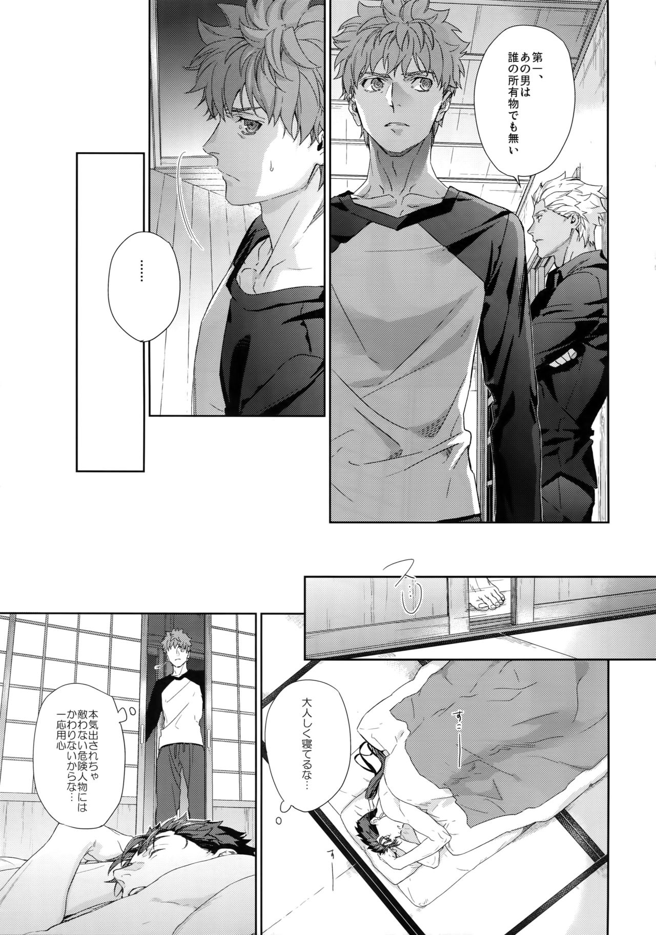 Melange page 12 full