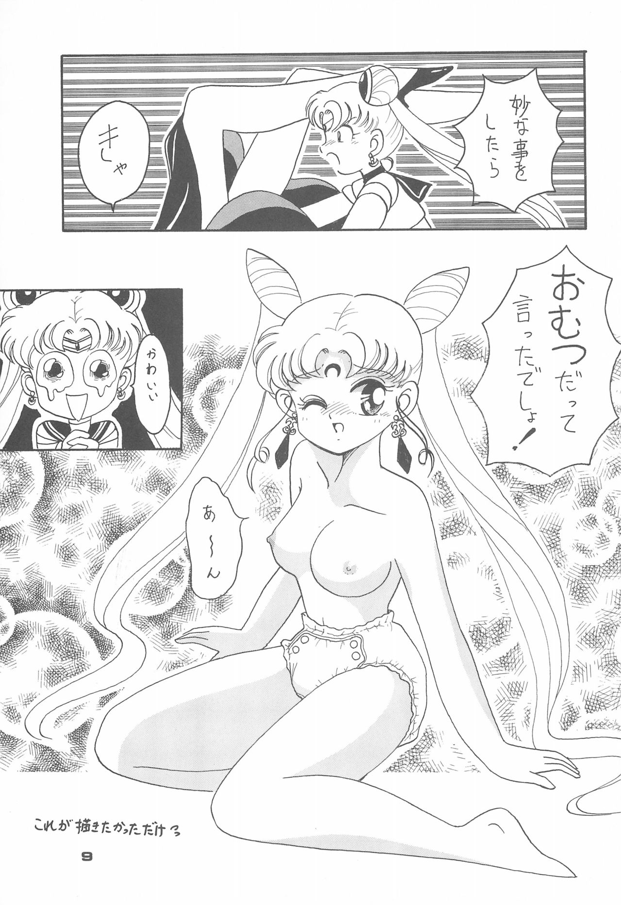 Ponponpon 4 page 11 full