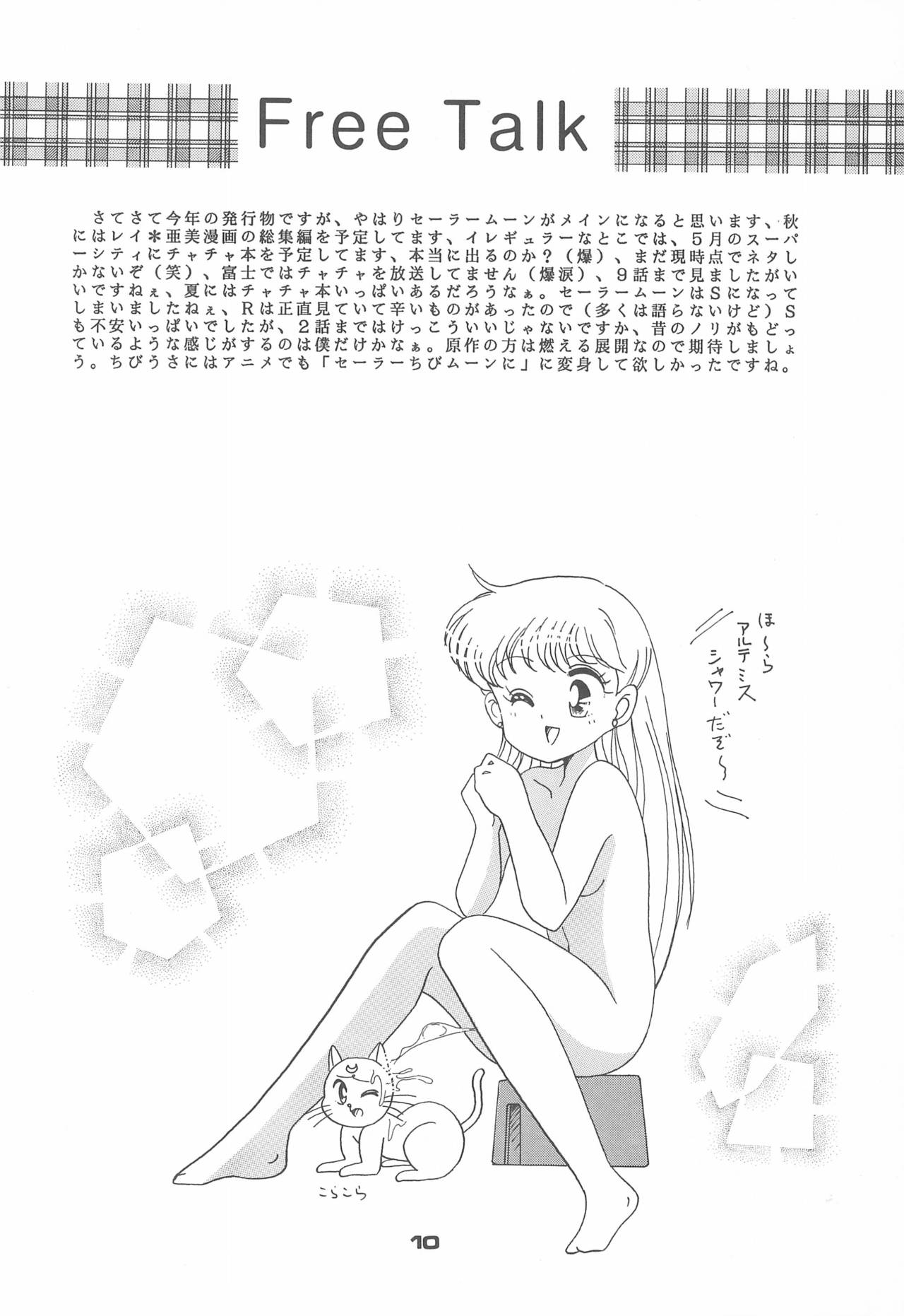 Ponponpon 4 page 12 full