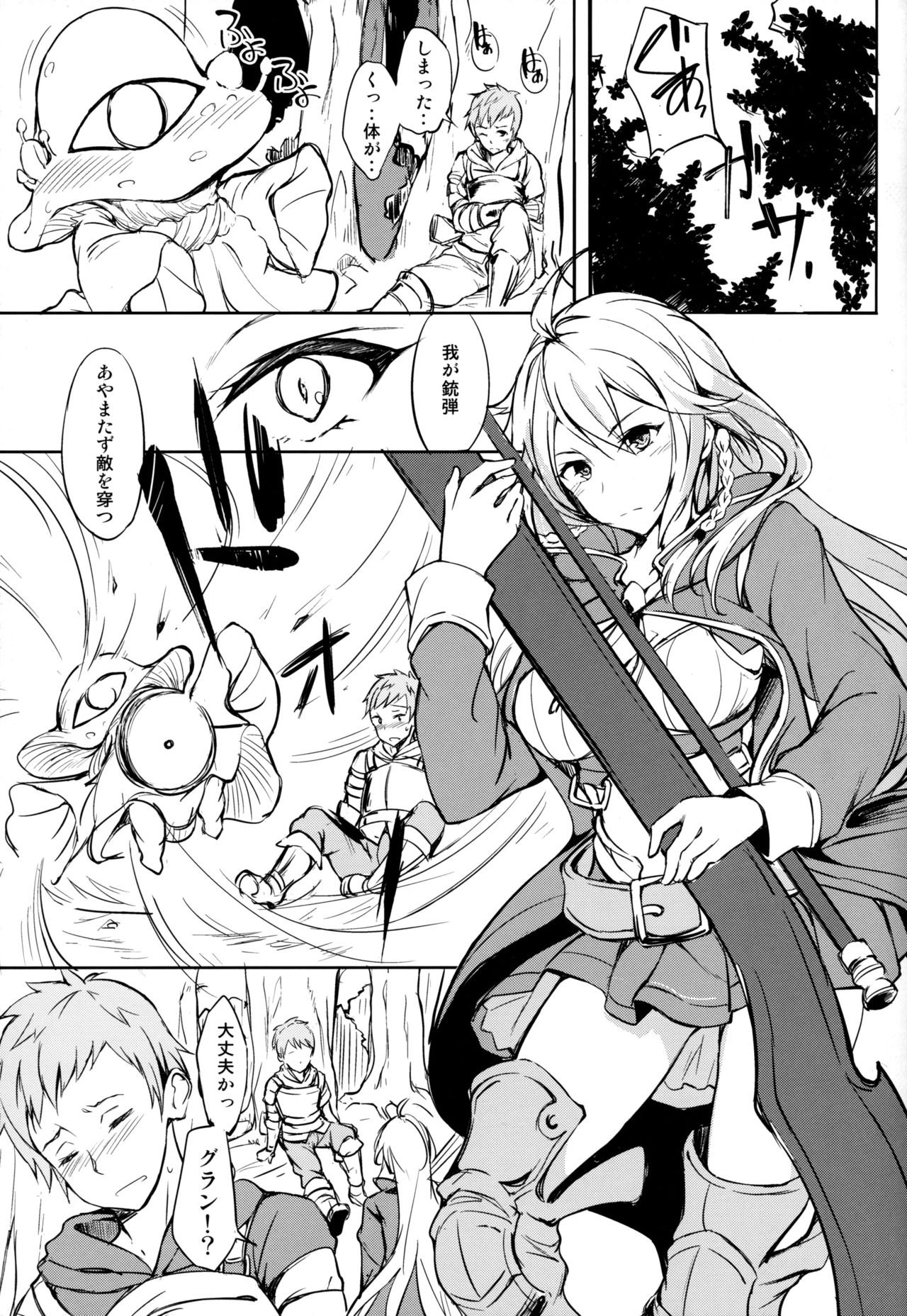 TAYORININARU ONNA. page 3 full