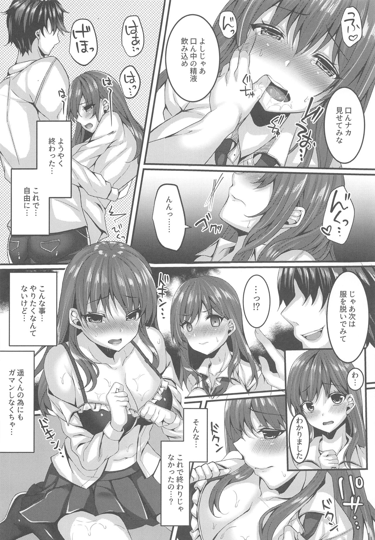 Oshiego Delivery Takatou Yuri  no NTR Derijou Taiken page 11 full