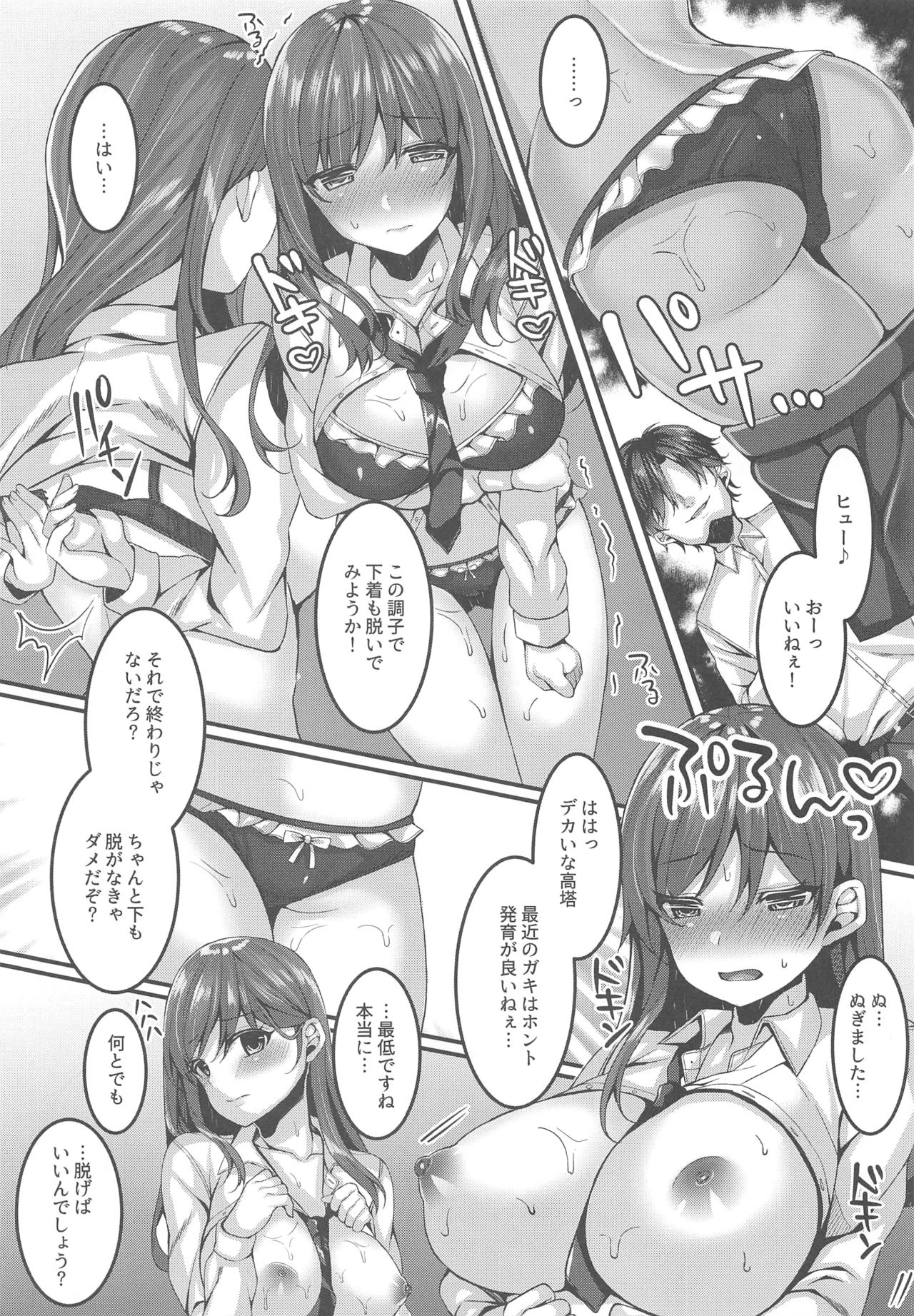 Oshiego Delivery Takatou Yuri  no NTR Derijou Taiken page 12 full