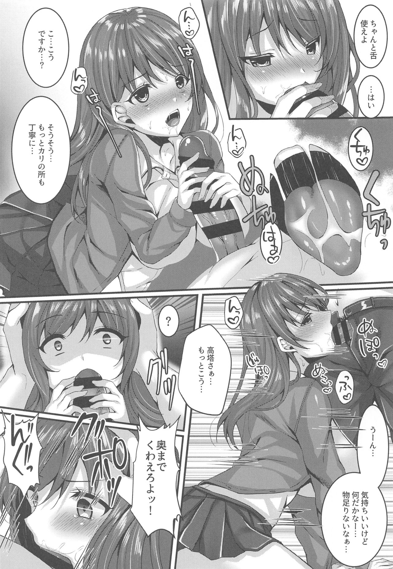 Oshiego Delivery Takatou Yuri  no NTR Derijou Taiken page 9 full