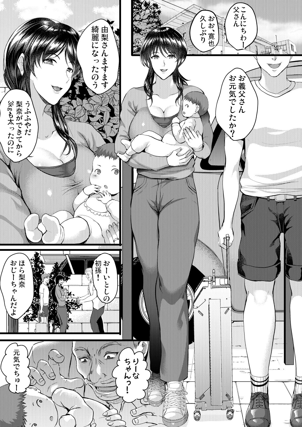 Saimin Fuufu Seikatsu - Hypnotism married life page 2 full