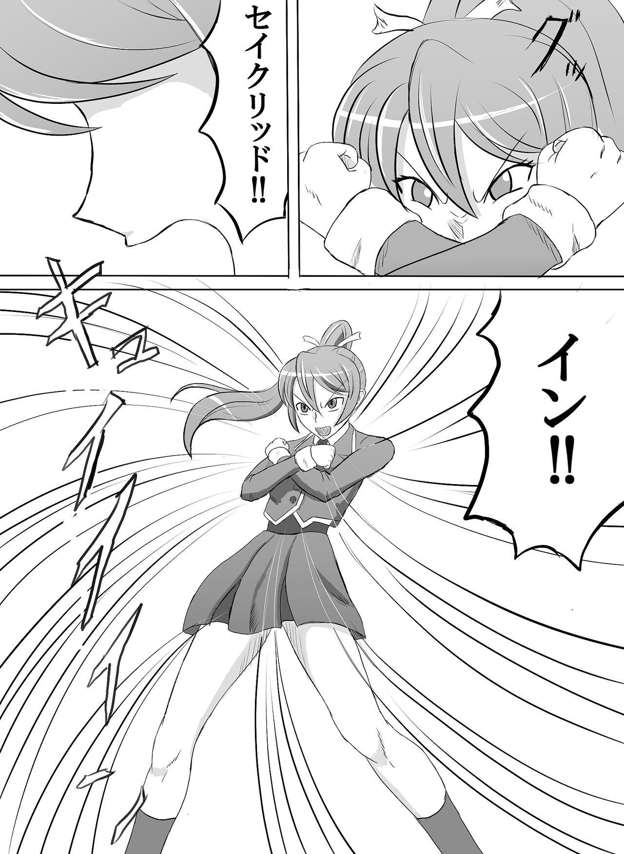 Arena vs giga worm page 9 full